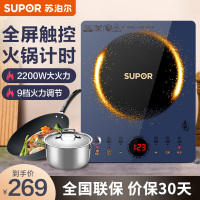 苏泊尔(SUPOR) 电磁炉 家用大功率带锅 电磁 灶电火锅 超薄防水触控柴火灶电池炉 防水 大火力C22-IH79E