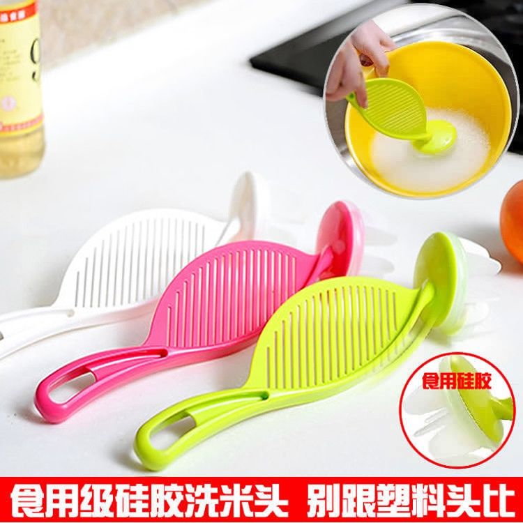 淘米不手厨房洗米器过滤带柄食品硅胶头米勺器工具