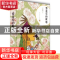 正版 雪莲花的歌唱 于文胜著 人民文学出版社 9787020129119 书籍