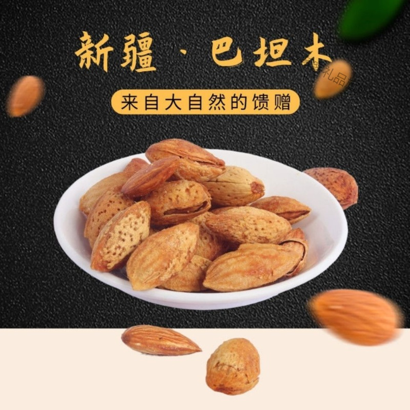 湛航 新货薄壳巴旦木500g每日坚果扁桃杏仁炒货零食袋装干果