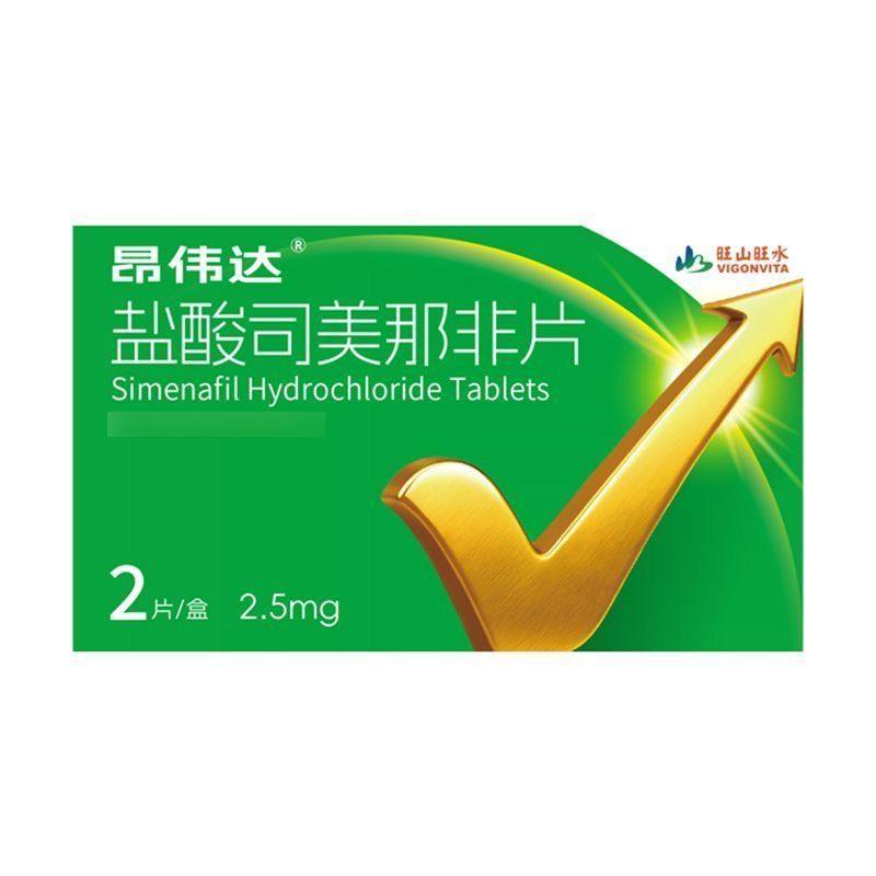 昂伟达盐酸司美那非片 2.5mg*2片/盒高清大图