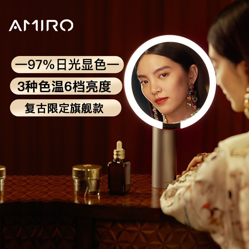 AMIRO 化妆镜子LED带灯梳妆镜高清智能日光镜台式美妆镜 化妆补光 限定款 樱桃红色(礼盒充电款)