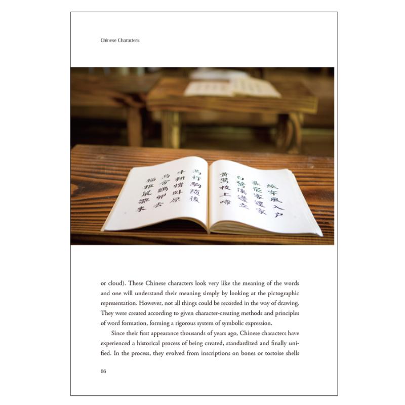 中国人文标识系列:汉字,记录历史的符号(英)