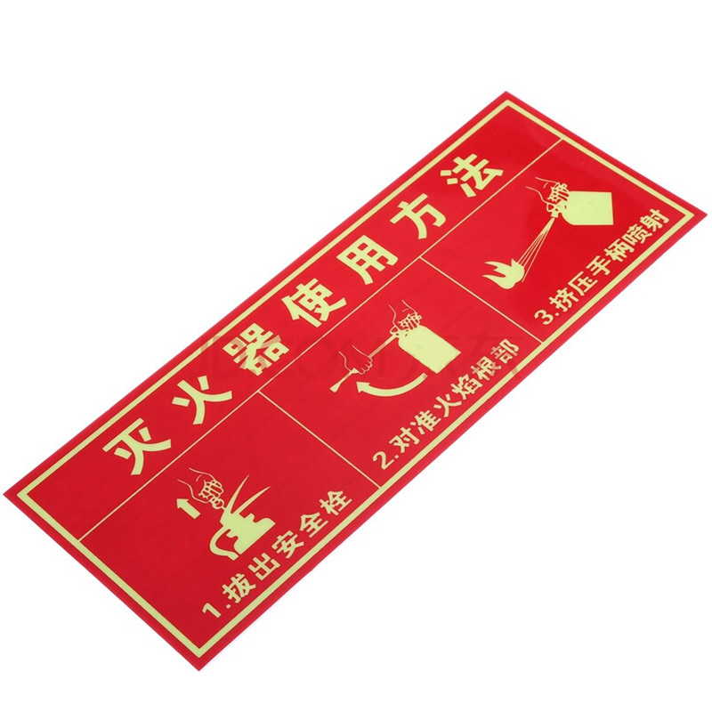 神龙 消防标牌灭火器使用方法 警示指示标示牌 灭火器使用方法指示标牌 5件套