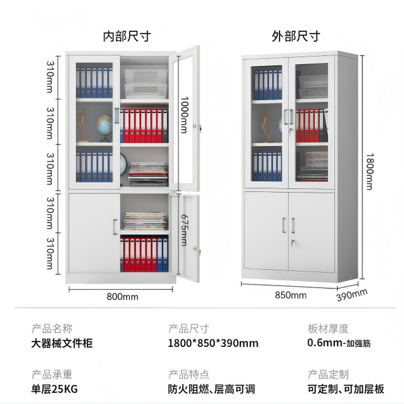 祥丰瑞和 文件柜铁皮柜档案柜办公资料柜储物柜凭证柜大器械柜加厚-0.8mm 常规