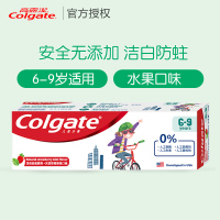 高露洁(Colgate)儿童护理 儿童牙膏婴儿无添加水果味换牙期防蛀健齿(6-9岁)70g