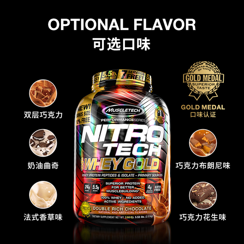 Muscletech肌肉科技苏宁自营正氮健身乳清蛋白质粉增健肌塑形营养粉原装进口官方正品(法国香草味)5.5磅