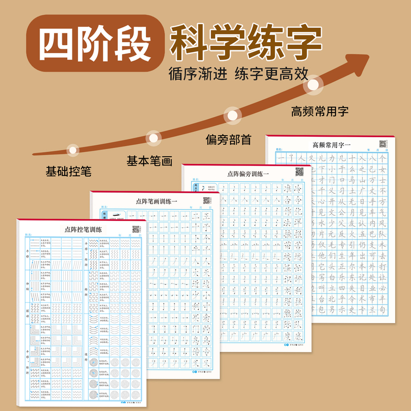 [22本]楷书控笔全套各2本-送1钢笔6墨囊 [正版]楷书练字帖控笔训练成年成人零基础楷书正楷写字贴男生女生入门初学者速高清大图