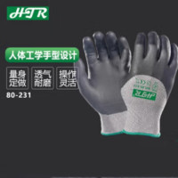 特种手套 海太尔 黑色/80-231/S 特种纤维手套