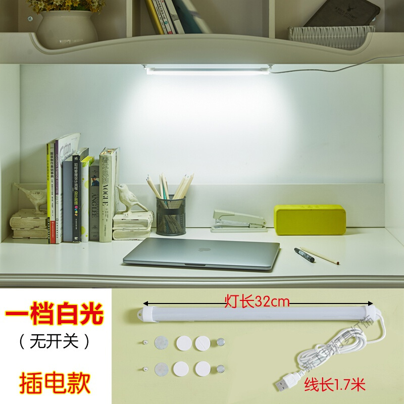 苏宁放心购 酷毙宿舍便捷式LED小台灯大学生床上用灯管创意吸附有线悬挂式枱