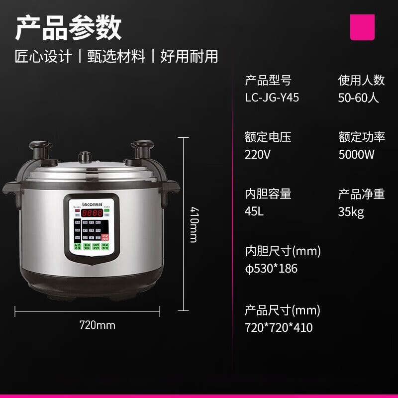 乐创 商用电压力锅 家45L大容量饭店电饭锅食堂饭堂用高压锅 LC-JG-Y45 BDZSSC高清大图