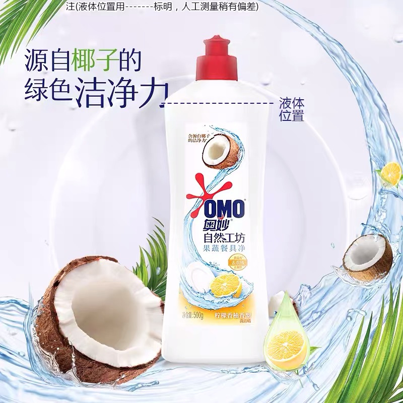 奥妙 自然工坊果蔬餐具净洗洁精柠檬香柚香型1.08*2