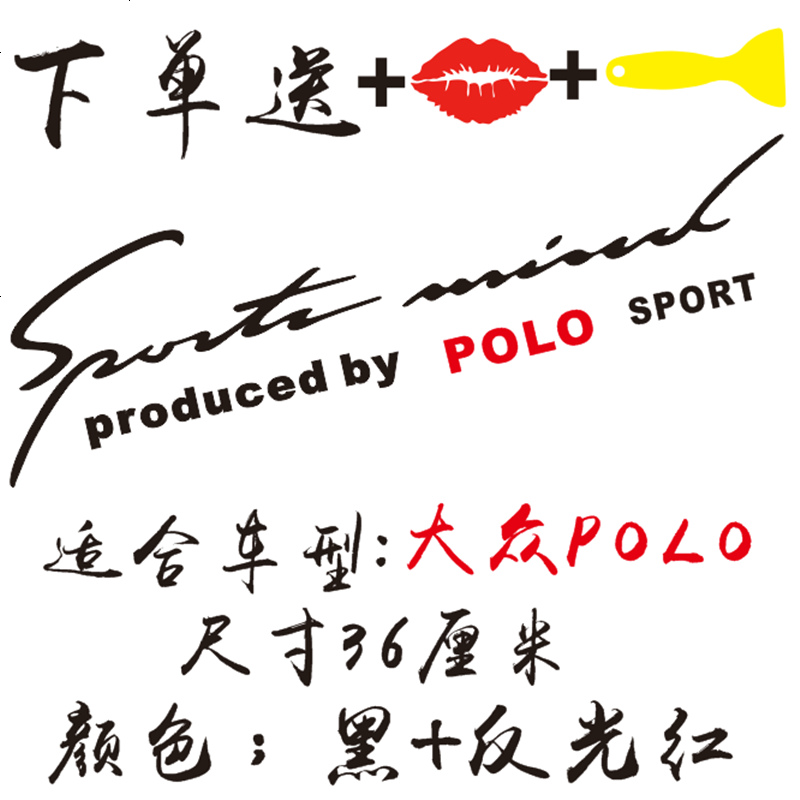 [补贴10%]专用于大众桑塔纳POL0蔚领CC灯眉贴纸汽车改装个性引擎盖装饰贴纸高清大图