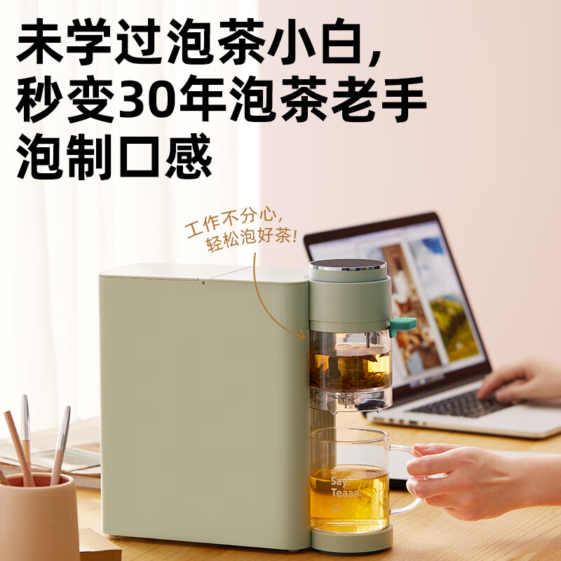 MOKKOM磨客即热式全自动泡茶饮水机豆蔻绿MK-371高清大图