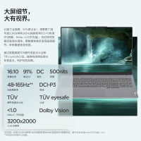 联想ThinkBook16+ 2025轻薄办公3.2K笔记本电脑