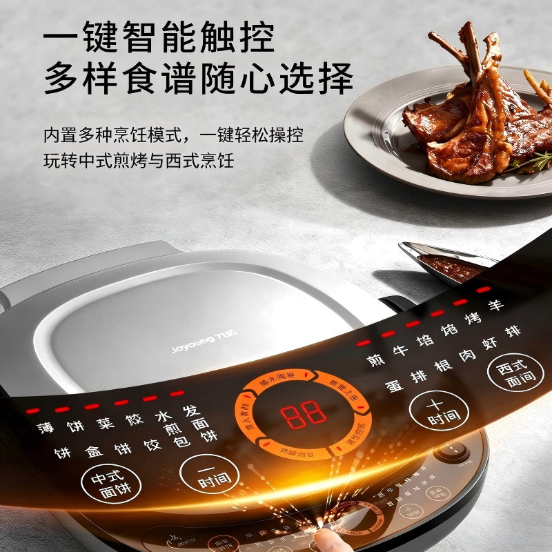 九阳 JK30‑GK750 电饼铛家用多功能双面加热不锈钢下盘可拆洗大直径煎烤机高清大图