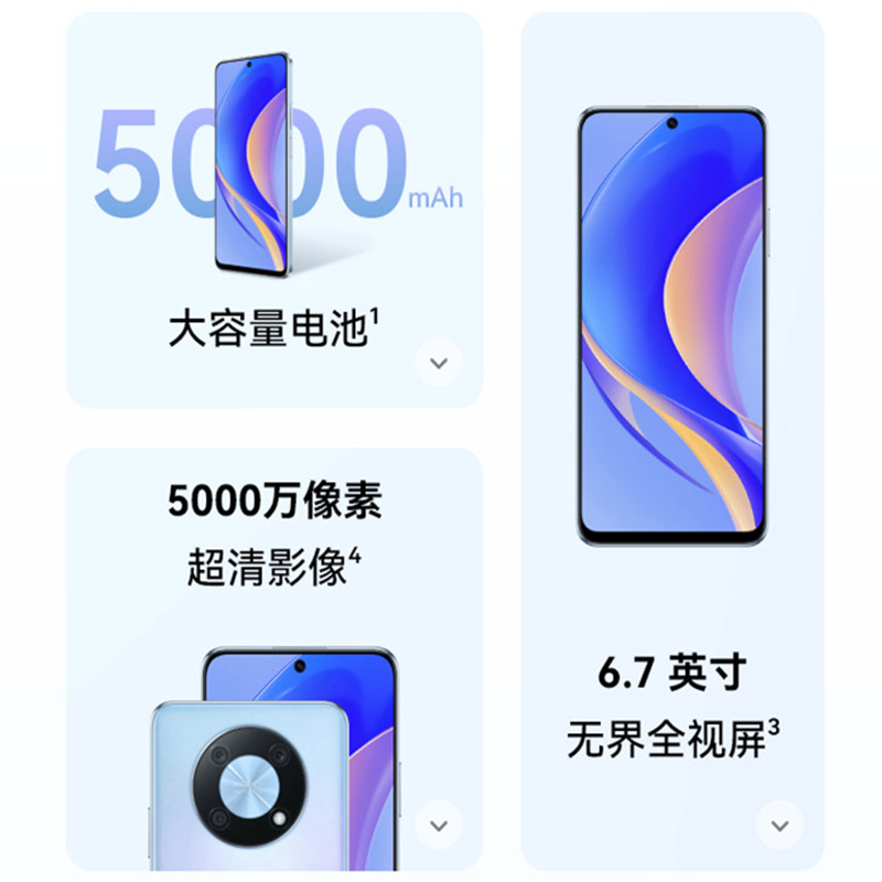 [全新]华为畅享50 Pro 8GB+256GB 雪域白 6.7英寸 5000mAh大电池 40W快充 智能手机