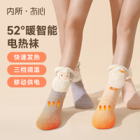 冇心暖脚神器充电发热暖腿宝女生冬天被窝睡觉床上毛绒保暖电热袜