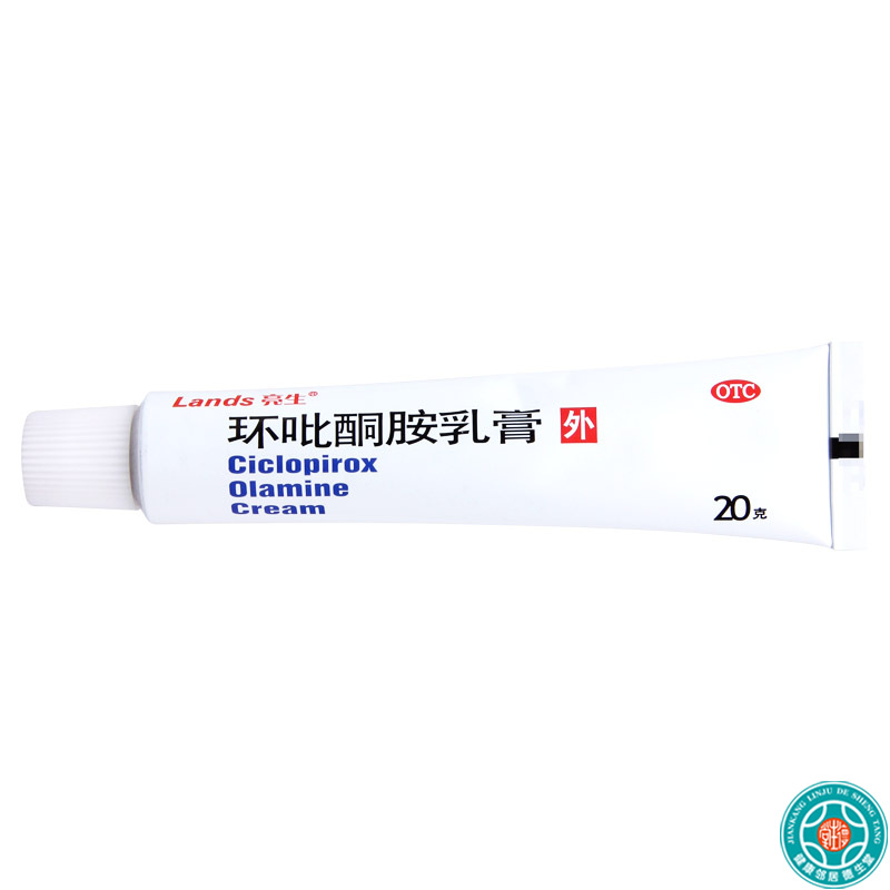 [5盒]Lands亮生环吡酮胺乳膏20g/盒*5盒浅部皮肤真菌感染体手足花斑癣高清大图