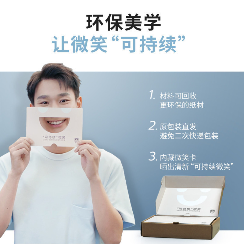 飞利浦(Philips)电动牙刷 一机5效 满足多重口腔需求全新软毛柔和亮白刷头 宝藏刷HX2471/03瑞斯白