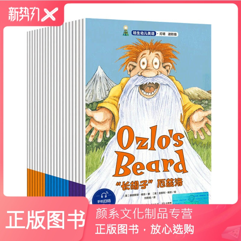 颜系图书 培生幼儿英语灯塔进阶级7 10岁幼儿英语学习早教启蒙有声绘本小学生一二年级幼儿园教材报价 参数 图片 视频 怎么样 问答 苏宁易购