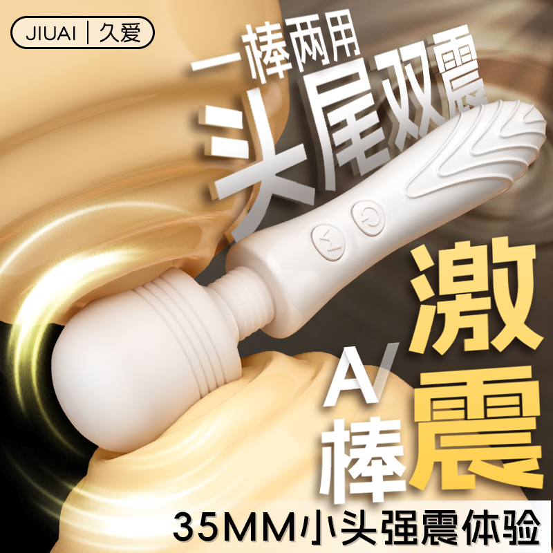 成人情趣性道具自动仿真阳具女用自慰器震动按摩av棒夫妻辅助玩具高清大图