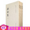 [醉染正版]正版 南齐书(点校本二十四史修订本平装本全3册)繁体竖排 萧子显 撰中华书局出版 / 中国历史研究书籍