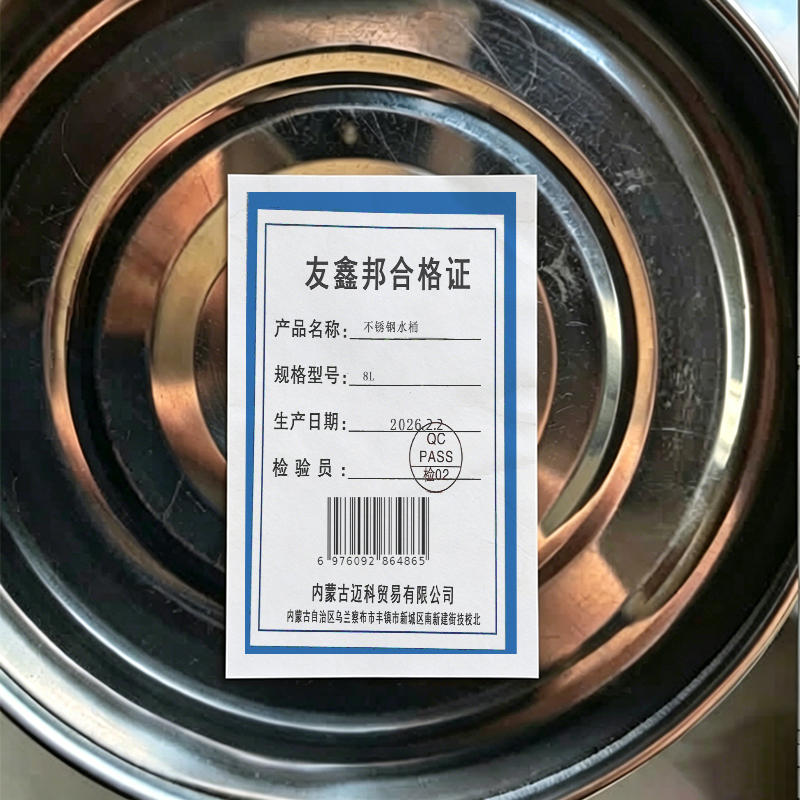 友鑫邦 不锈钢水桶 8L 个高清大图