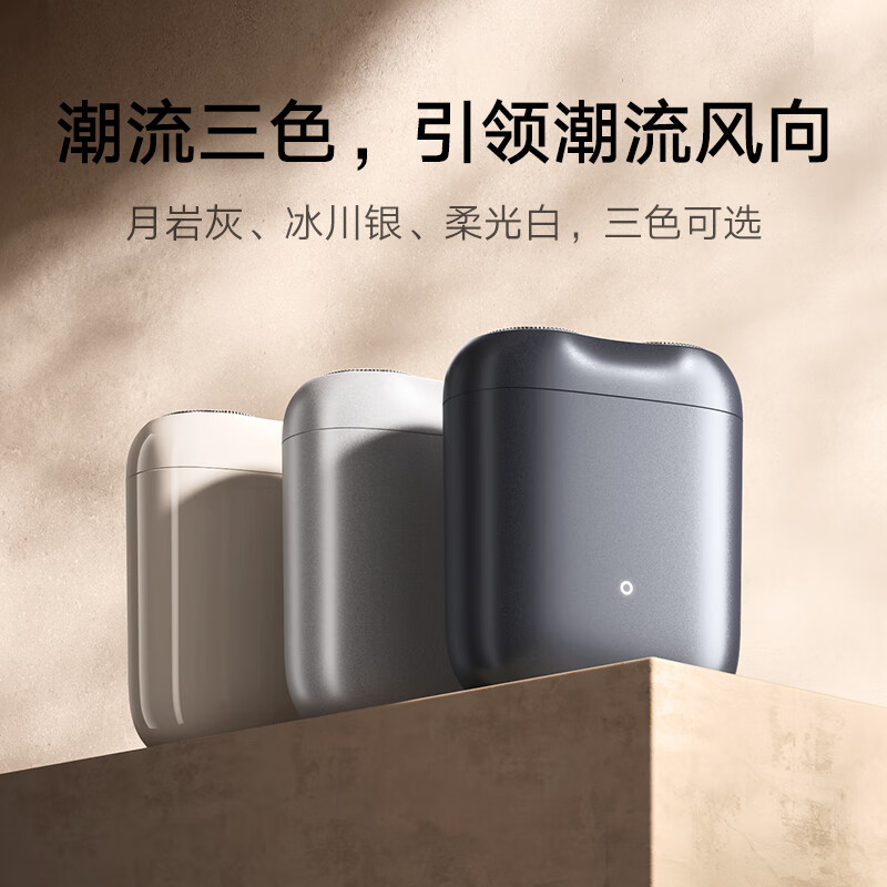小米(MI)电动剃须刀S200 柔光白 米家刮胡刀超长续航全身水洗抗磨损刀锋智能感应调速 易清洁抗指纹高清大图