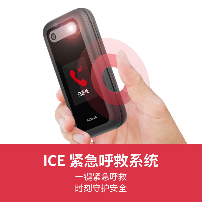 诺基亚(NOKIA)2660 Flip4G全网通翻盖老年机超长待机老人手机大屏大字学生商务老人机 黑色高清大图