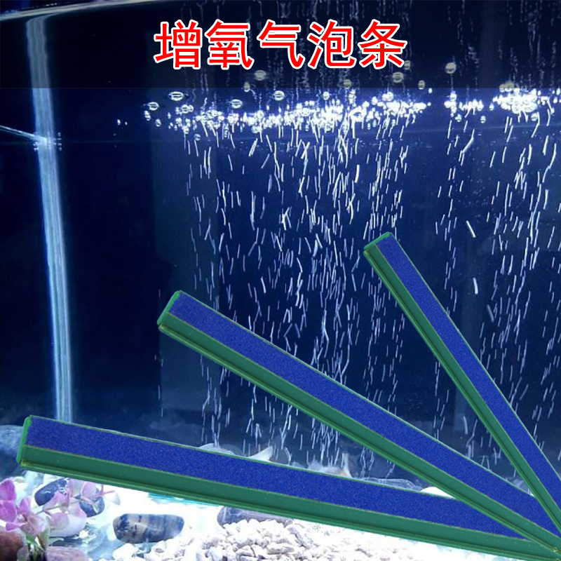 水族箱鱼缸造景装饰增氧气泡条砂条气条石气气泡石气帘散气条高清大图