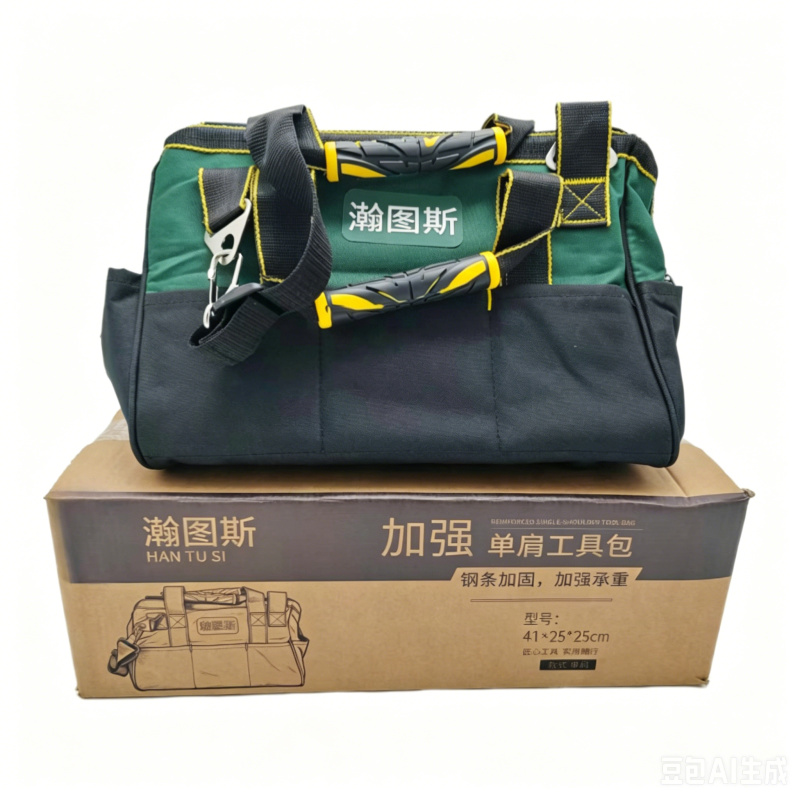 瀚图斯单肩工具包 41*25*25cm 个