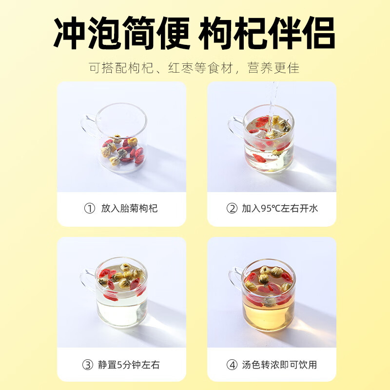 杞里香 圆罐 胎菊 80g高清大图