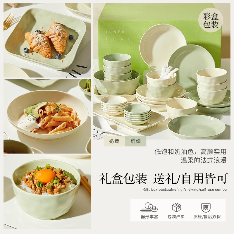 康夫贝陶瓷餐具 奶油风餐盘ins餐厅用菜碗18件套混色(普通包装)高清大图