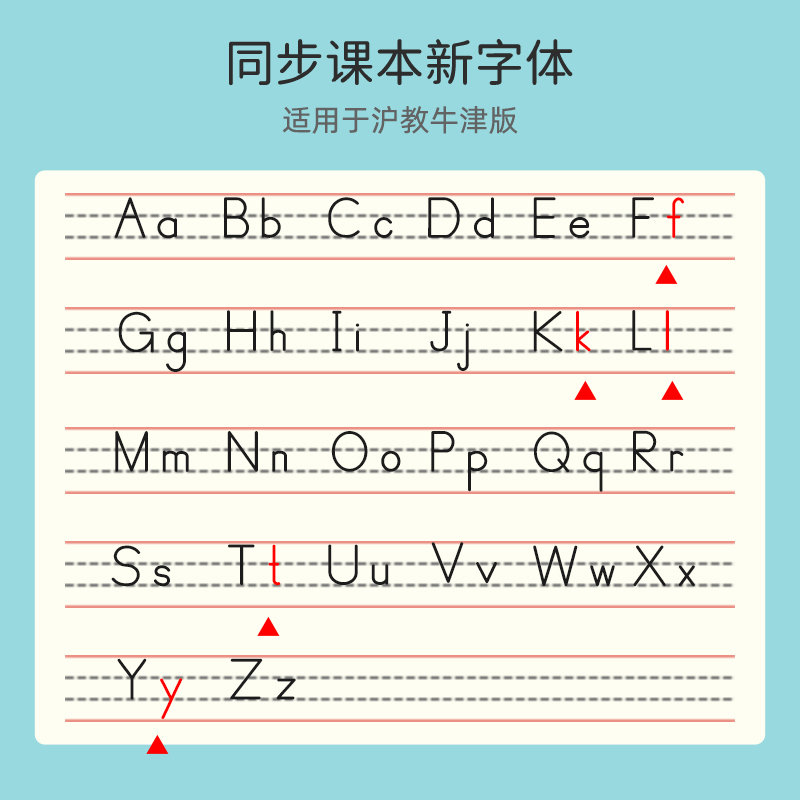 [哼哼成长]六年级下册(棍棒体) [正版]沪教牛津版深圳地区适用棍棒体3-6年级上册下册棒棒体英语字帖六五四三年级单词默高清大图