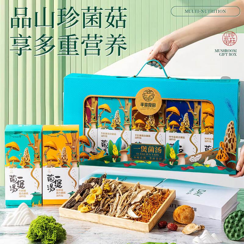 半亩川高端一煲菌汤(盒装)300g