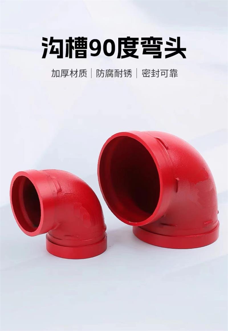 中锦科技 沟槽卡箍90度弯头DN350(外径377) 个高清大图