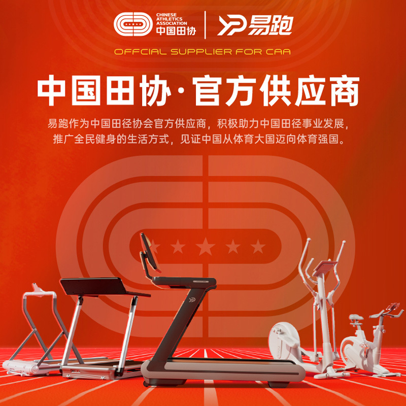 易跑跑步机家用款多功能商用健身房专用室内健身器材大型低音GTS9