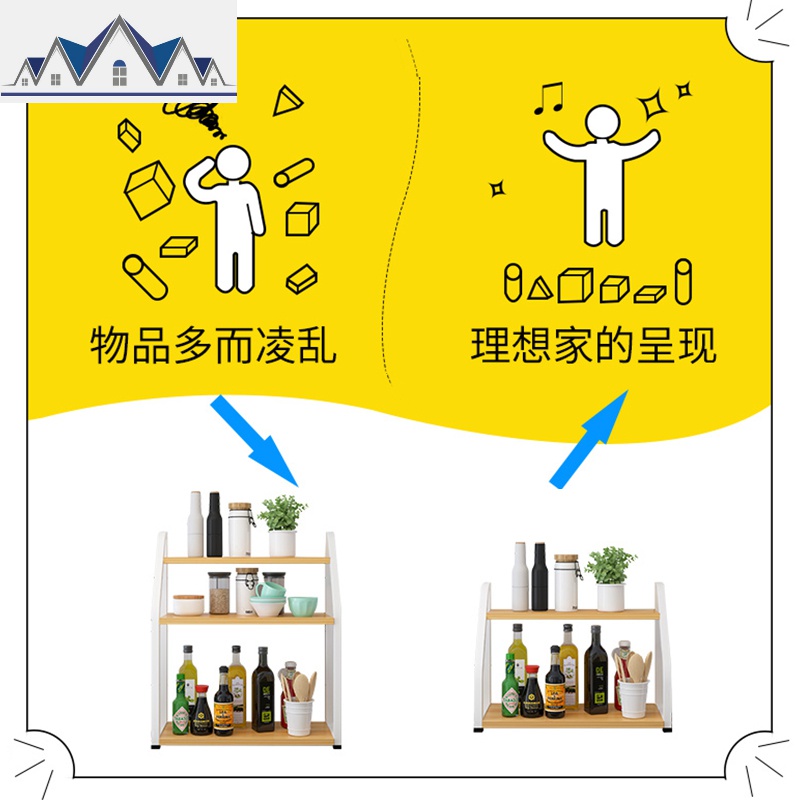 厨房调料置物架经济型家用台面小型多层多功能省空间储物收纳架子 三维工匠高清大图
