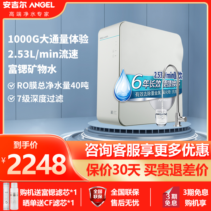 安吉尔(angel)排行榜 前十名净水器滤芯