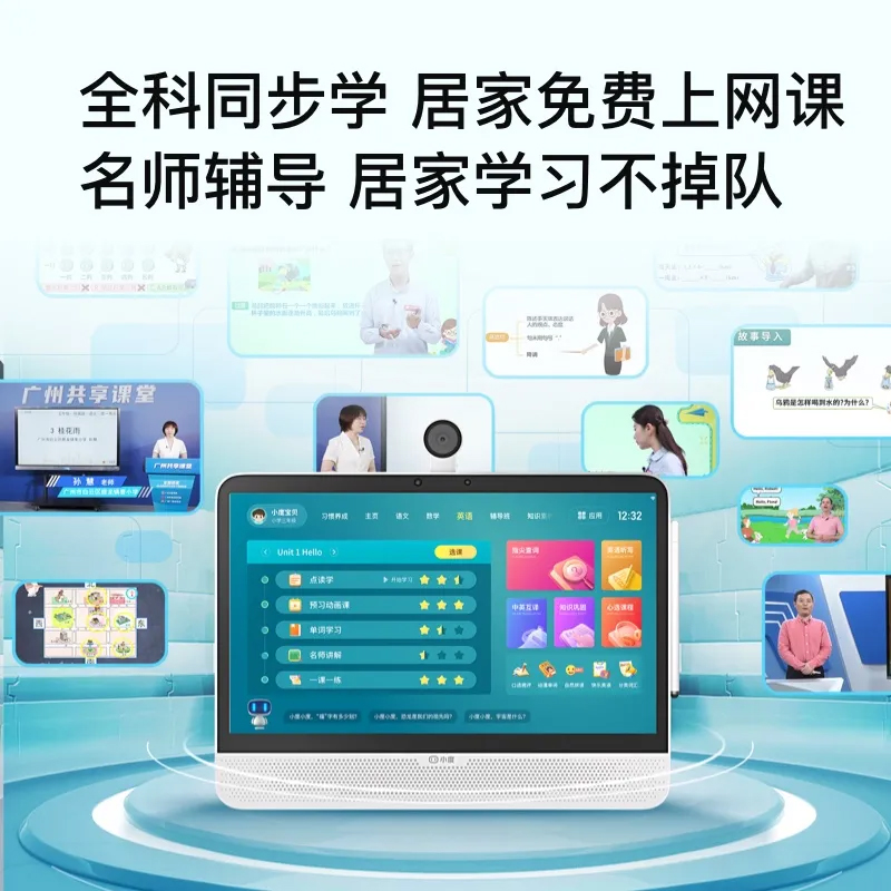 小度P20学习机超大屏护眼学习电脑 高配大运存网课学习学生平板高清大图
