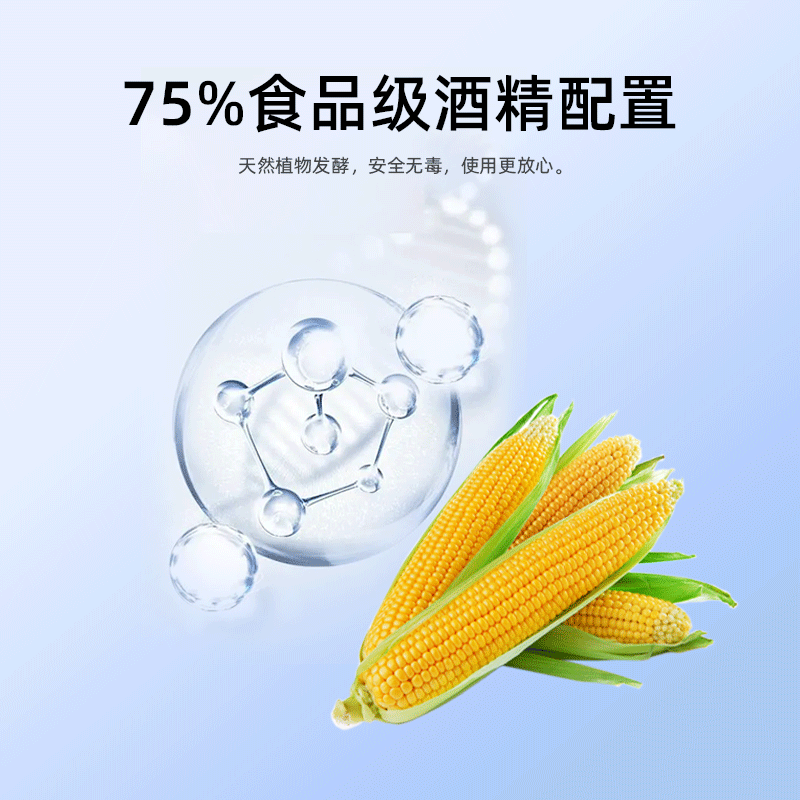 洁艺匠 75%医用酒精消毒液100ml/瓶 便携酒精喷雾 食品级乙醇 皮肤物体表面消毒 家庭室内消毒高清大图