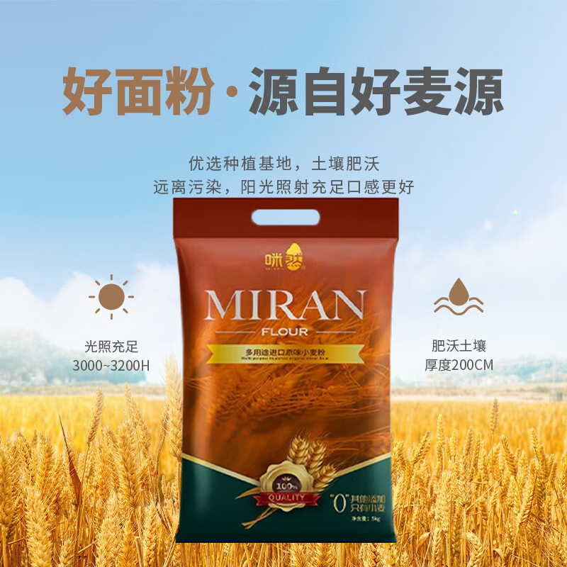 咪然小麦粉5kgMR166026口感劲道粉质细腻多用途原味高清大图