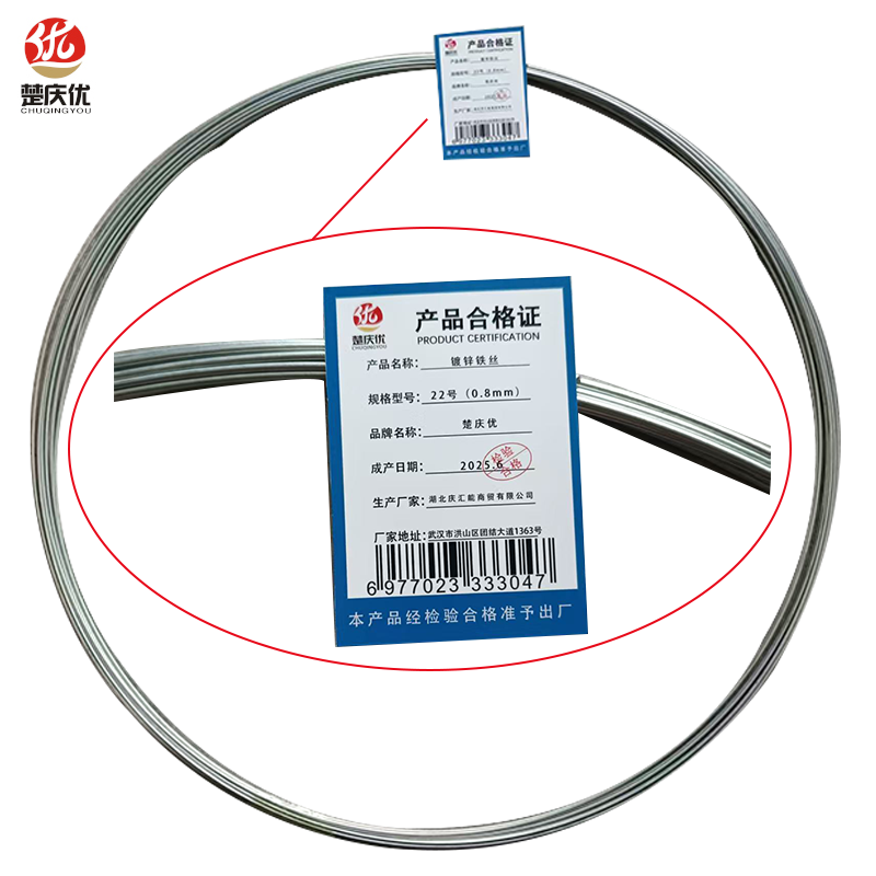 楚庆优 镀锌铁丝 22号(0.8mm)千克高清大图