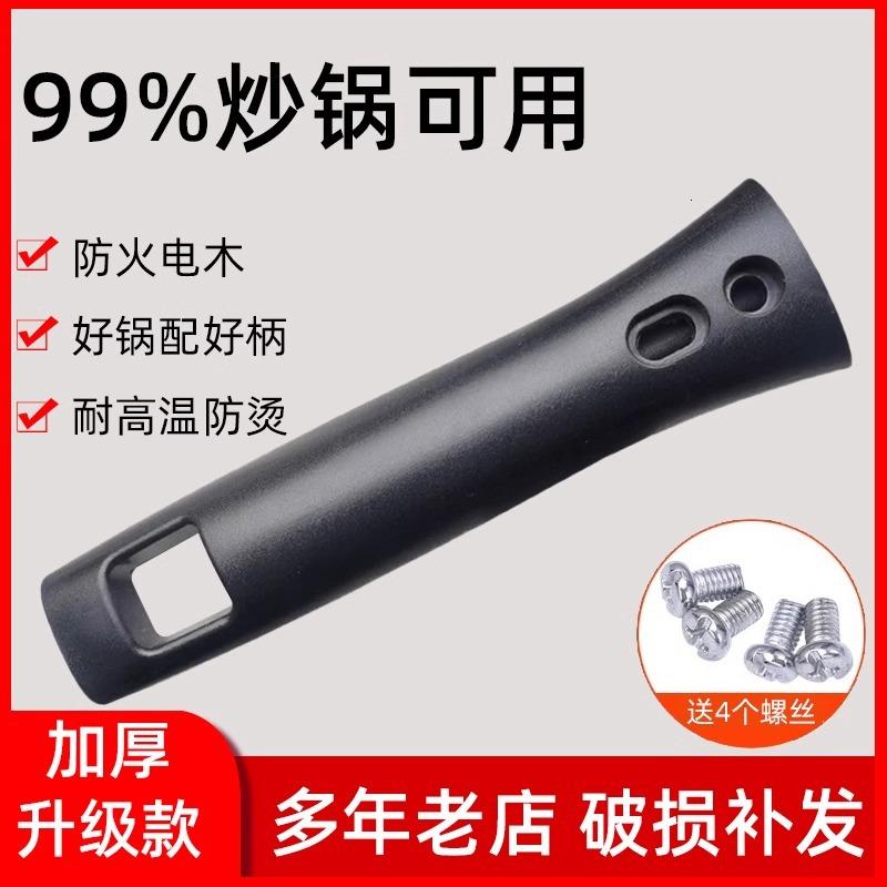 厂家直销通用炒锅把手万能平底锅炒菜手柄手把柄防烫隔热锅具配件高清大图