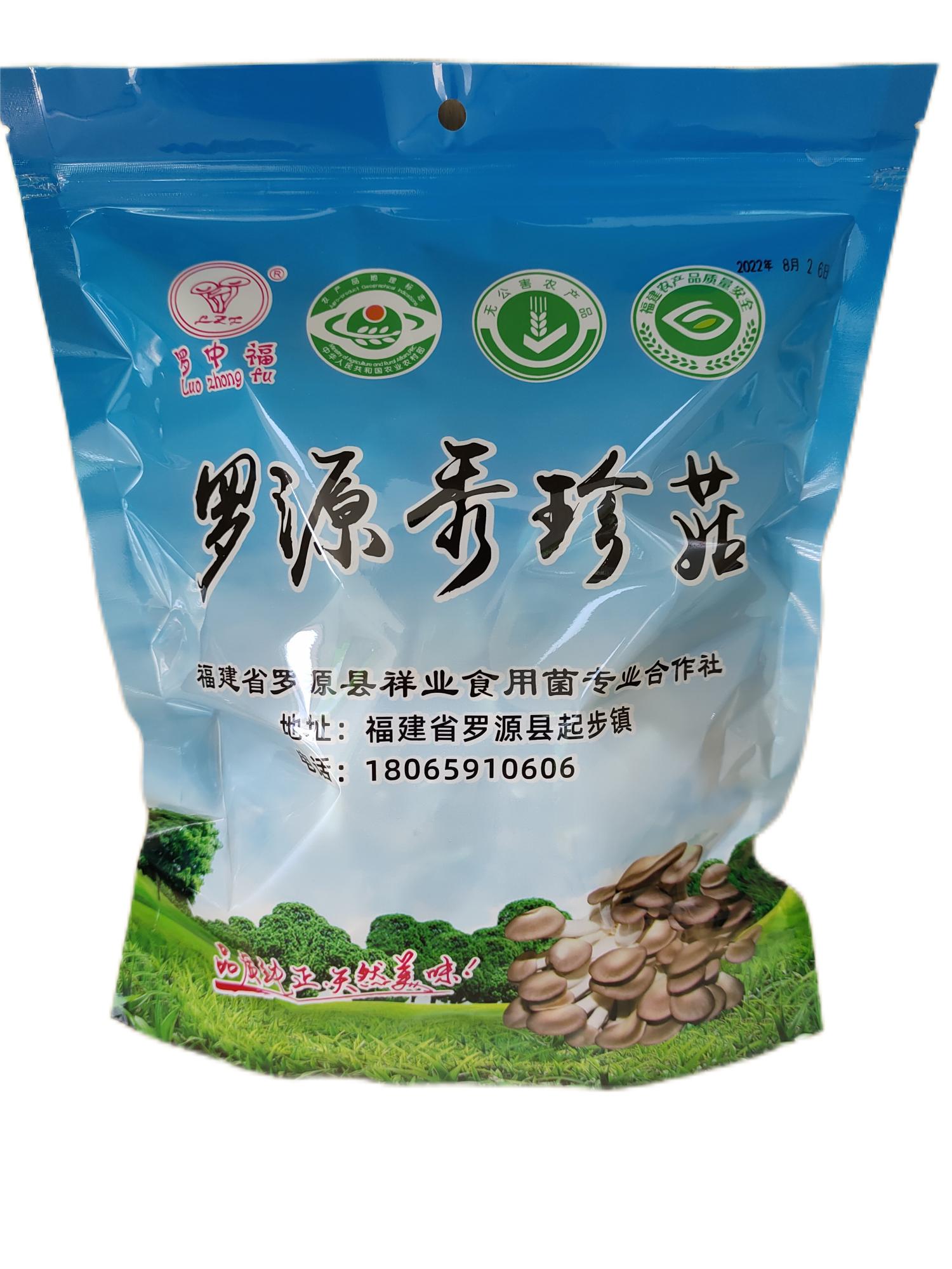罗中福罗源秀珍菇 菇中珍品 天然美味高清大图