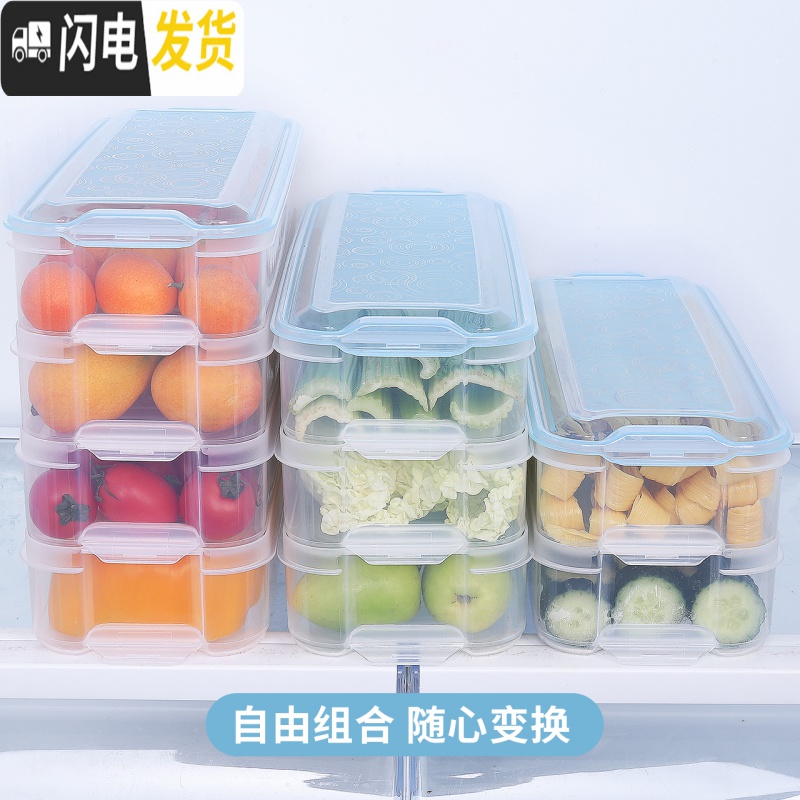 三维工匠冰箱储物盒收纳盒鸡蛋盒馄饨饺子盒整理盒子厨房面条长方形保鲜盒高清大图