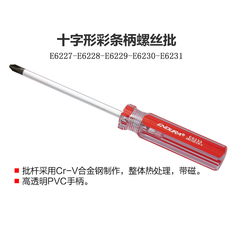 E6230 十字形彩条柄螺丝批
