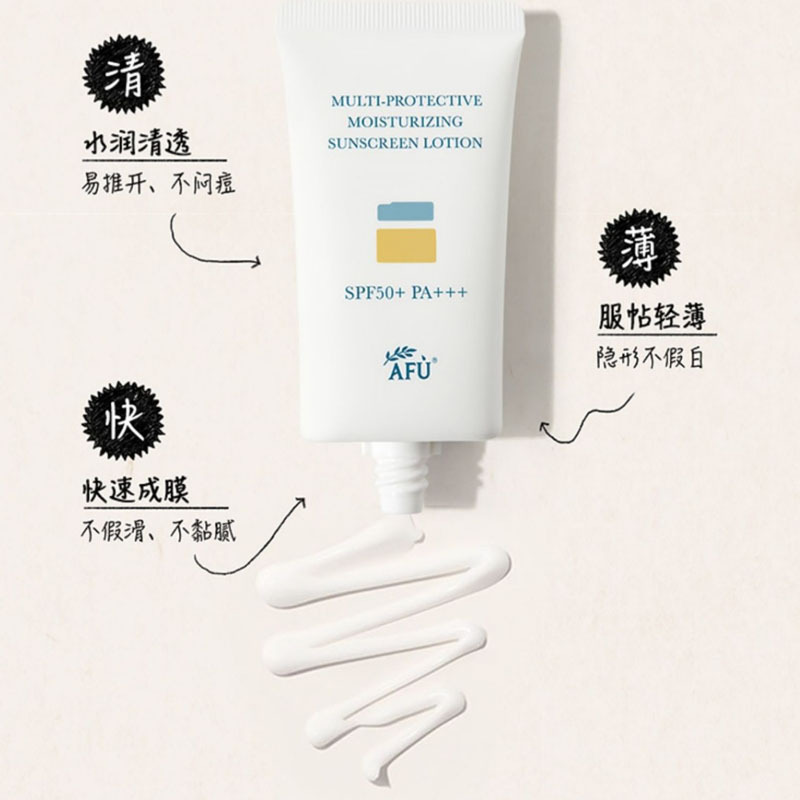 阿芙夏季轻便防晒乳SPF50和防晒喷雾spf50+女男士清爽防紫外线隔离