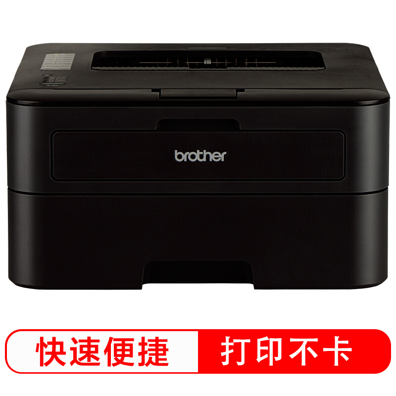 兄弟(Brother)HL-2260黑白激光打印机 30页/分钟高速打印办公家庭使用 套餐五